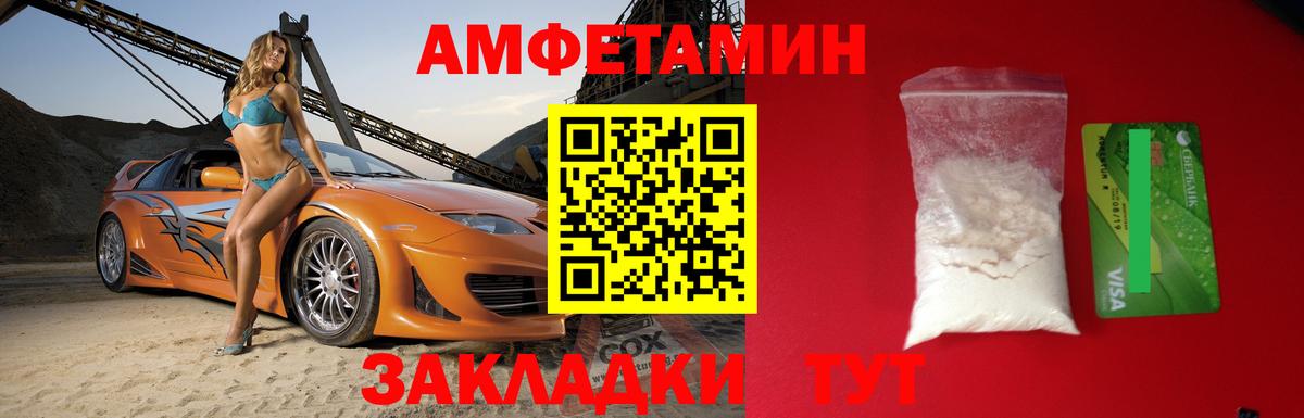 Amphetamine  Амфетамин Розовый  Вход с VPN  Комсомольск-на-Амуре 