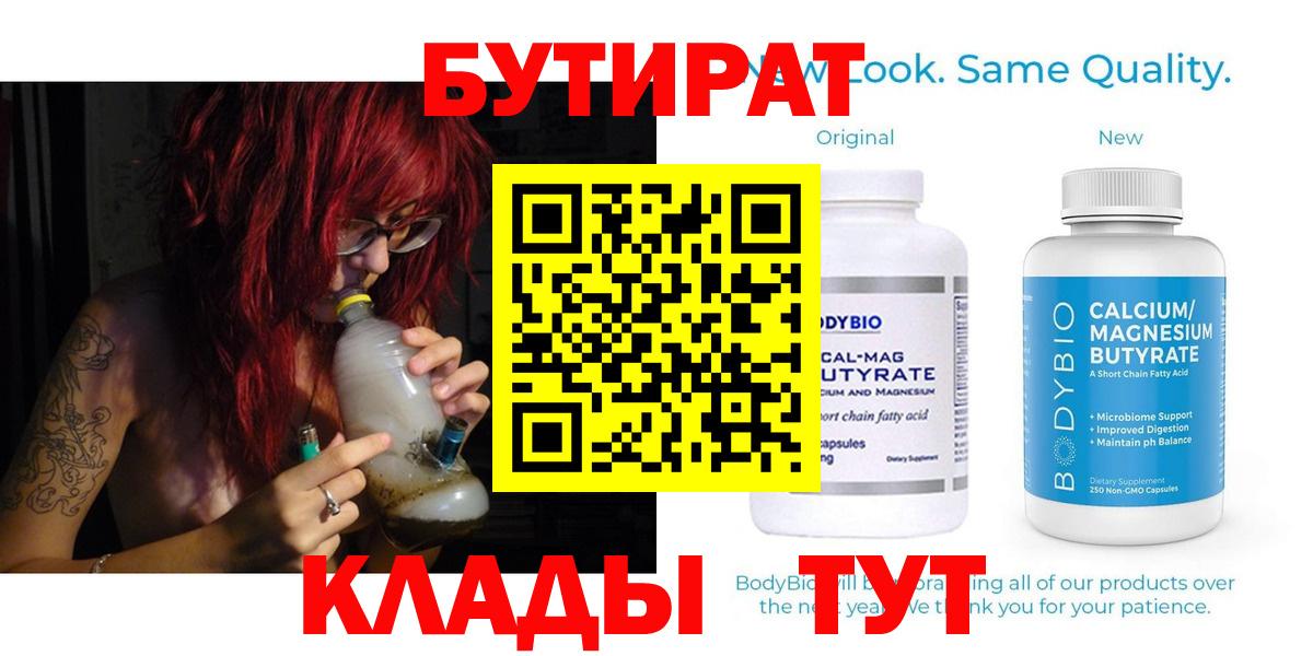 БУТИРАТ оксана  Вход с VPN  Комсомольск-на-Амуре 