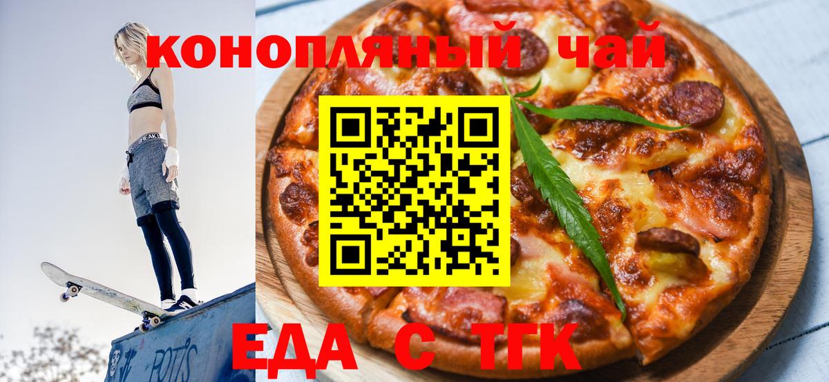 Комсомольск-на-Амуре  Печенье с ТГК марихуана  Вход с VPN 