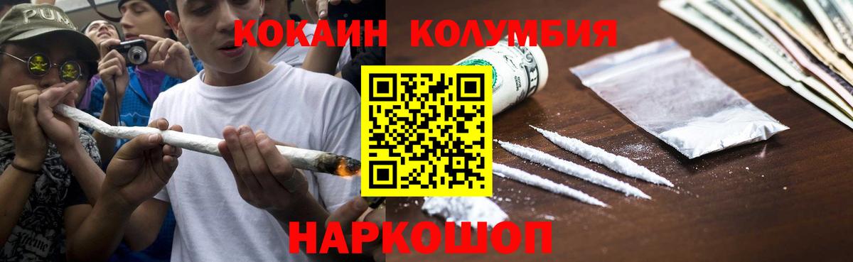 КОКАИН Боливия Комсомольск-на-Амуре