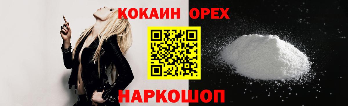 COCAIN Эквадор  Кокаин FishScale  Вход с VPN  закладка  Комсомольск-на-Амуре 