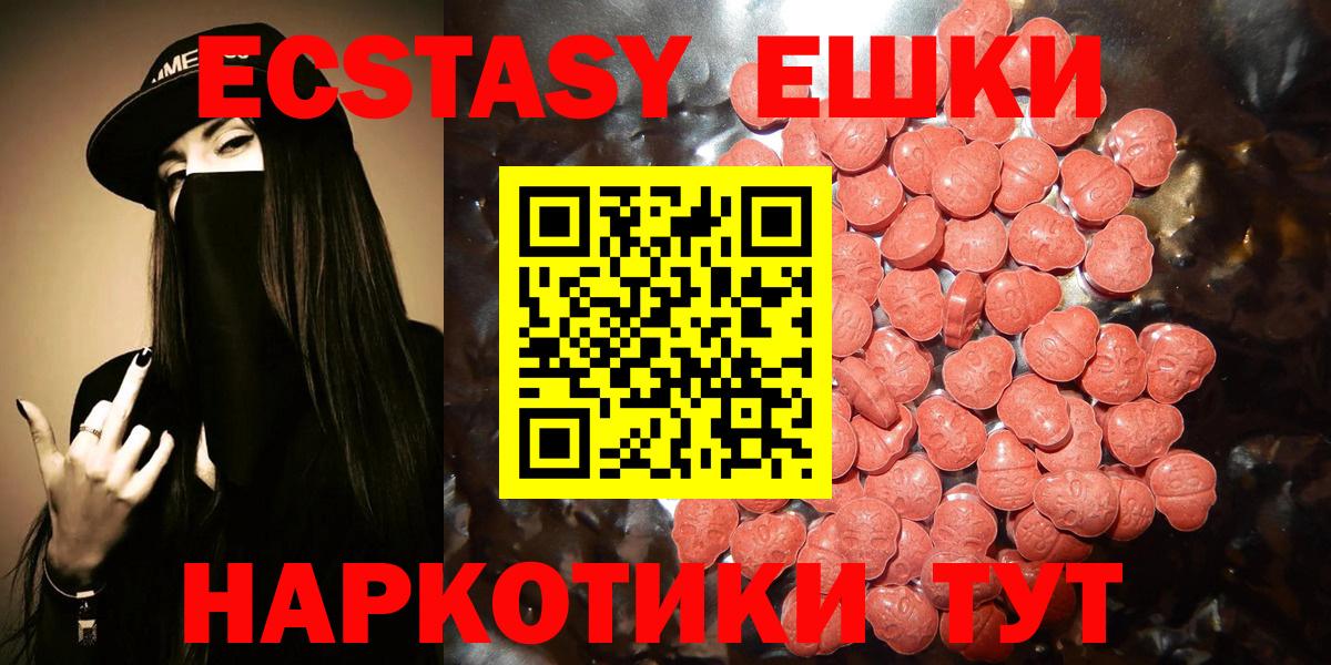 Ecstasy  Вход с VPN  Комсомольск-на-Амуре  Ecstasy бентли  Ecstasy XTC 