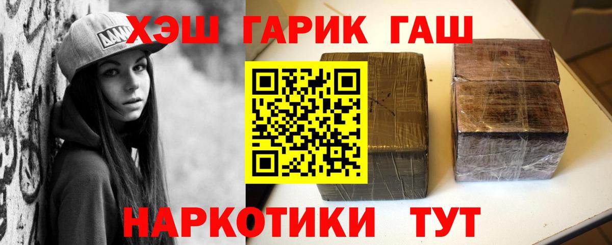 Комсомольск-на-Амуре  Гашиш Изолятор  Гашиш  ГАШ убойный  Вход с VPN 