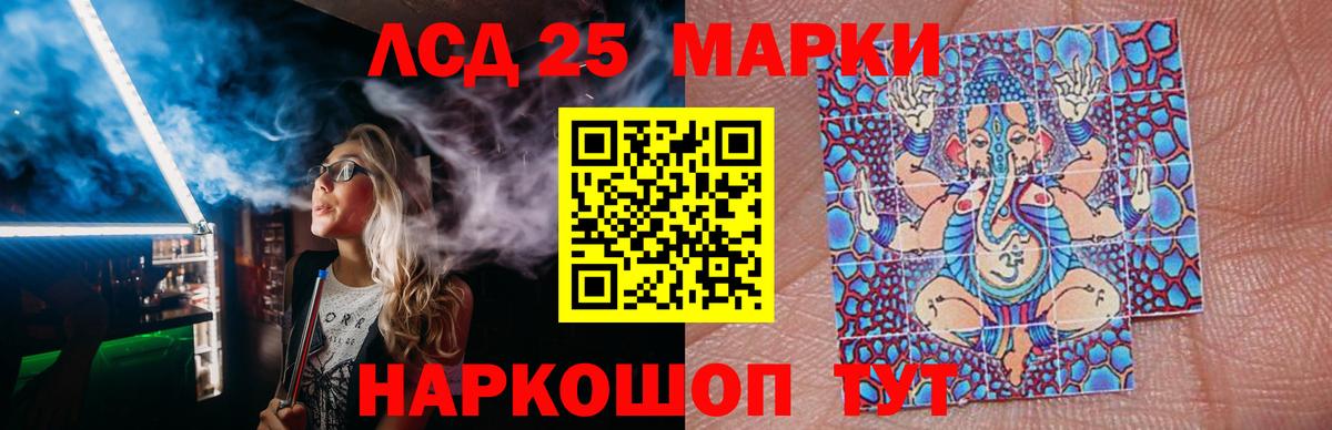 LSD-25 экстази кислота  Вход с VPN  Комсомольск-на-Амуре  ЛСД экстази ecstasy 