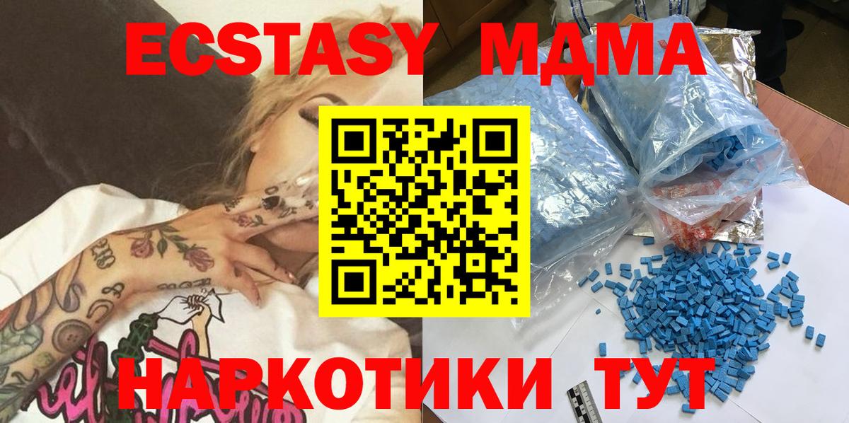 MDMA VHQ  МДМА Molly  Вход с VPN  Комсомольск-на-Амуре 