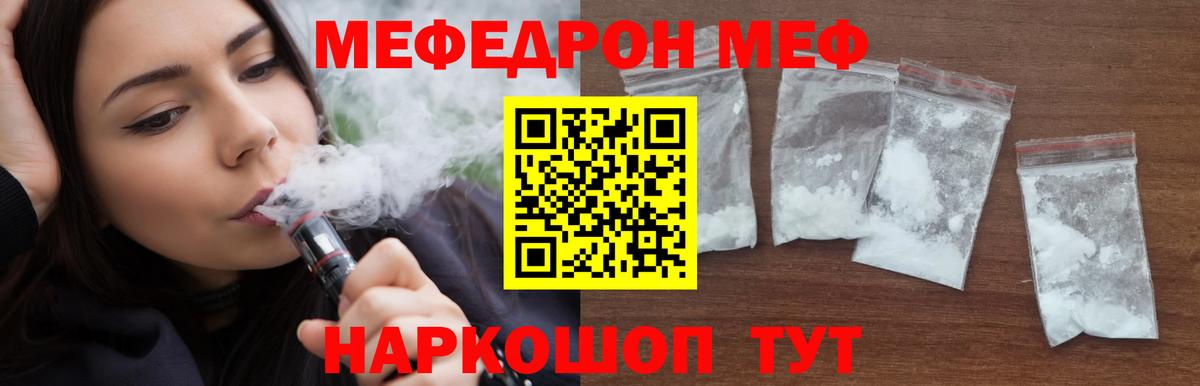 Комсомольск-на-Амуре  Мефедрон  даркнет сайт  МЯУ-МЯУ мука  Вход с VPN 