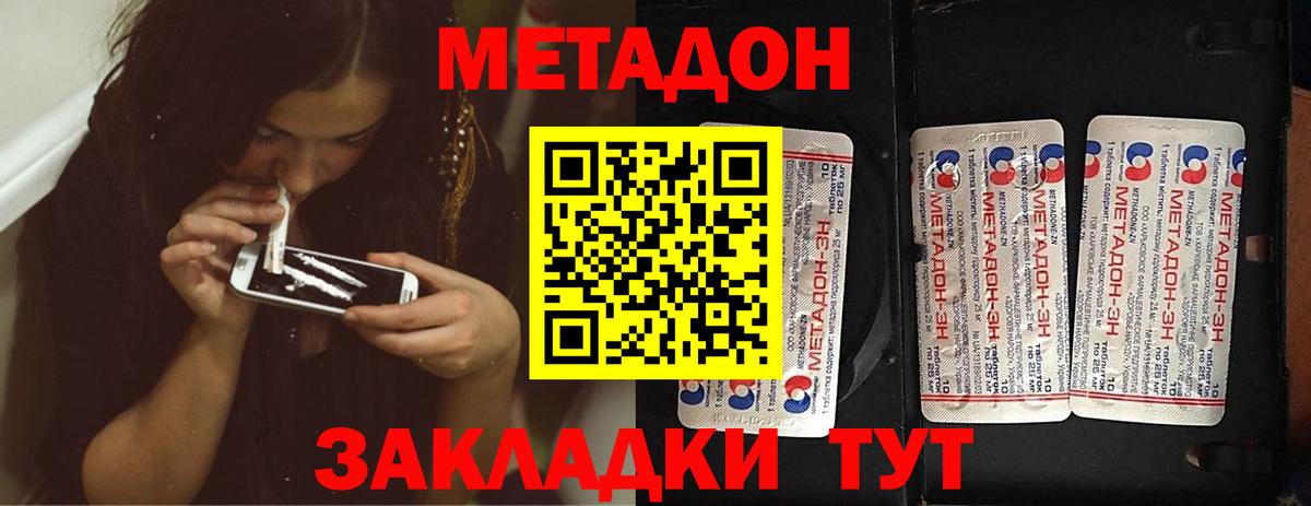 Метадон мёд  Вход с VPN  mega ССЫЛКА  Комсомольск-на-Амуре 