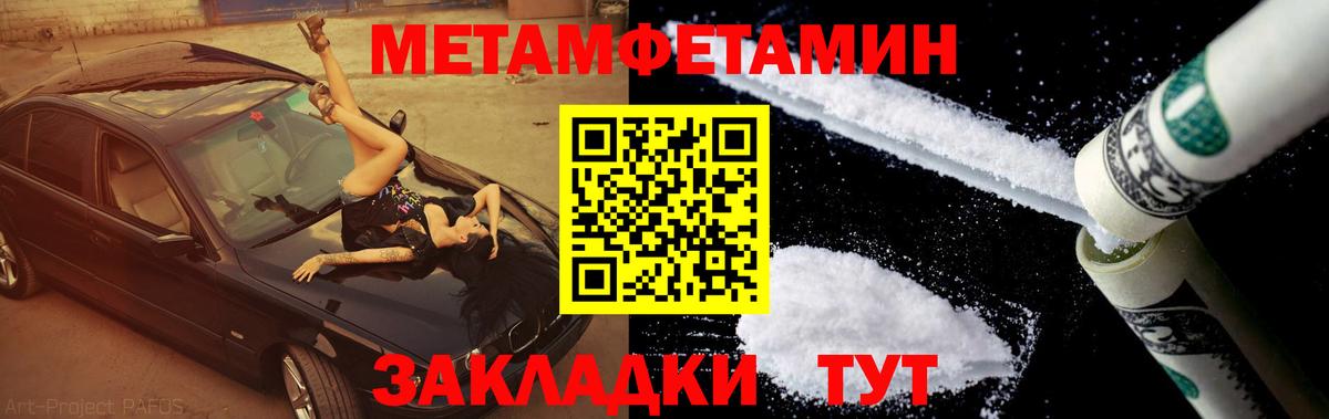Первитин Декстрометамфетамин 99.9%  Вход с VPN  Комсомольск-на-Амуре 