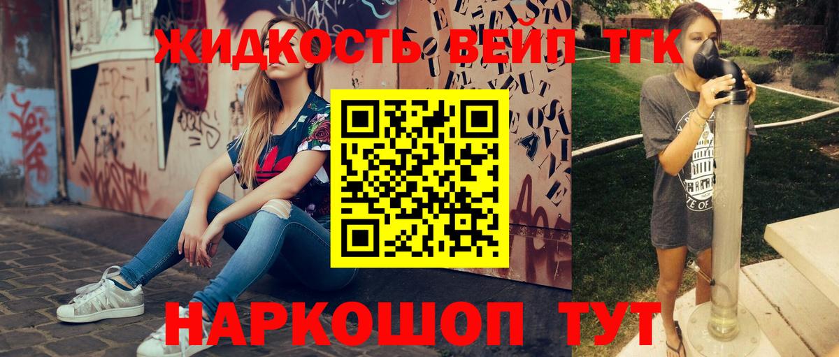 ТГК THC oil Комсомольск-на-Амуре