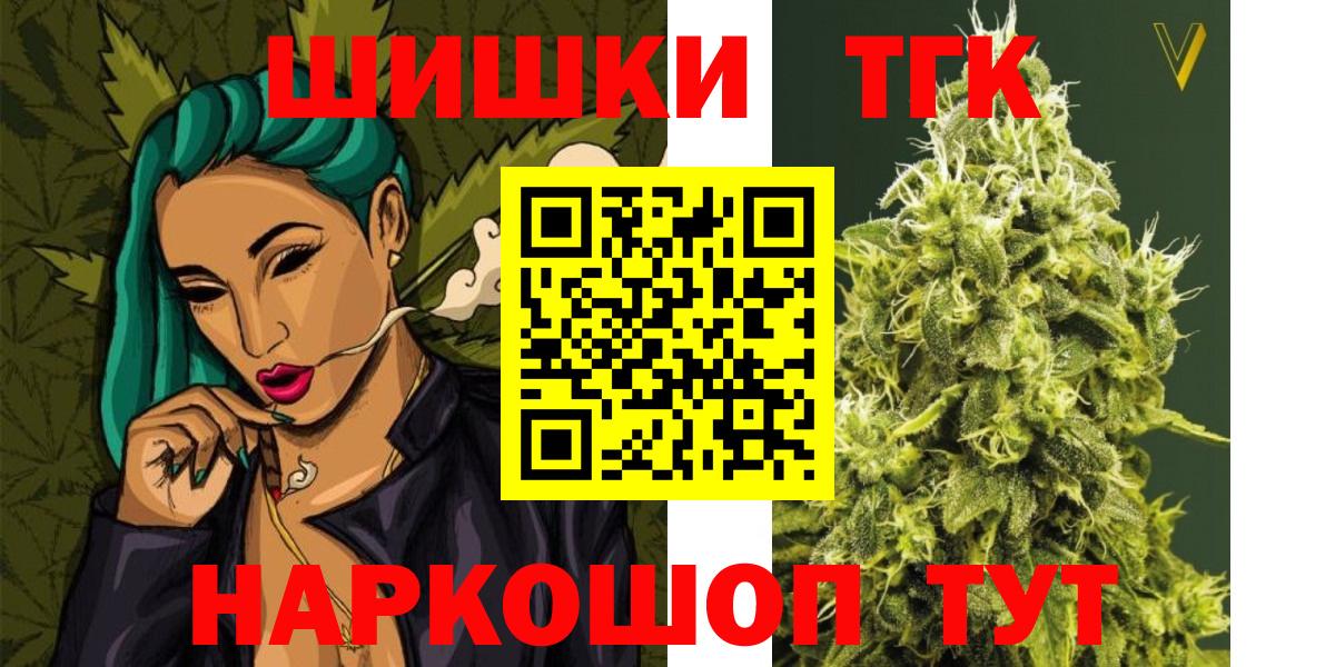 Каннабис сатива  Конопля SATIVA & INDICA  Вход с VPN  Марихуана Ganja  Комсомольск-на-Амуре 